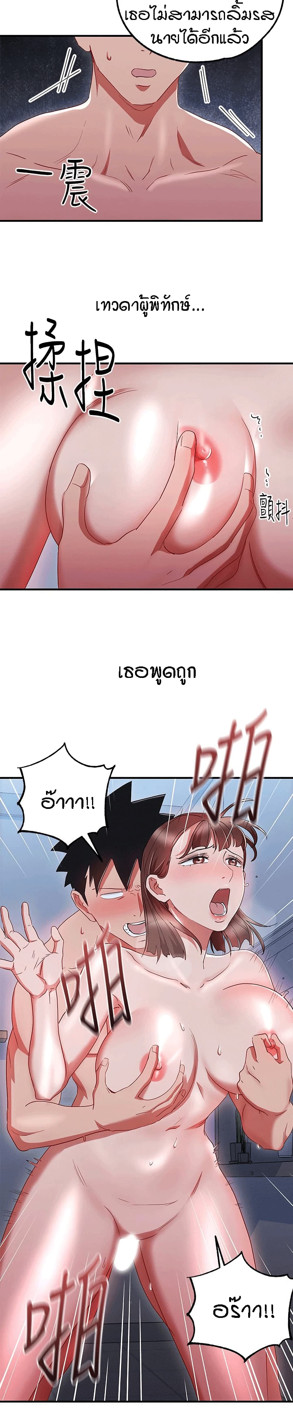Boss Reverse page 6