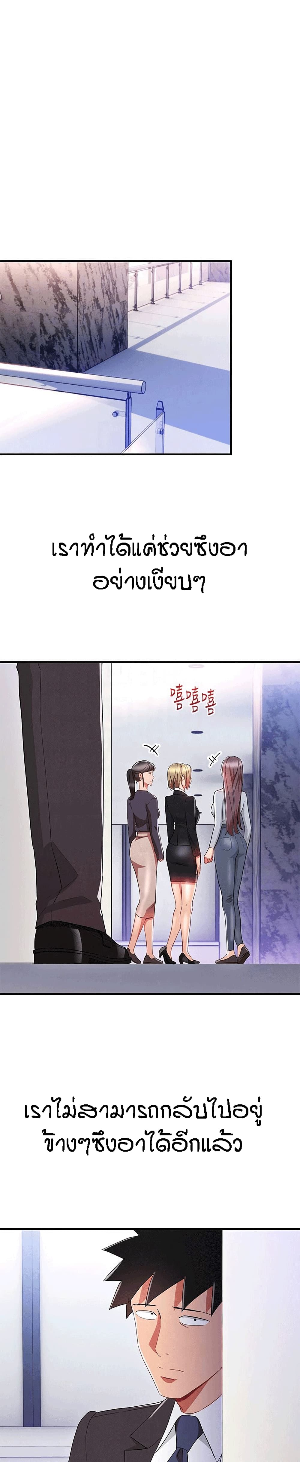 Boss Reverse page 7