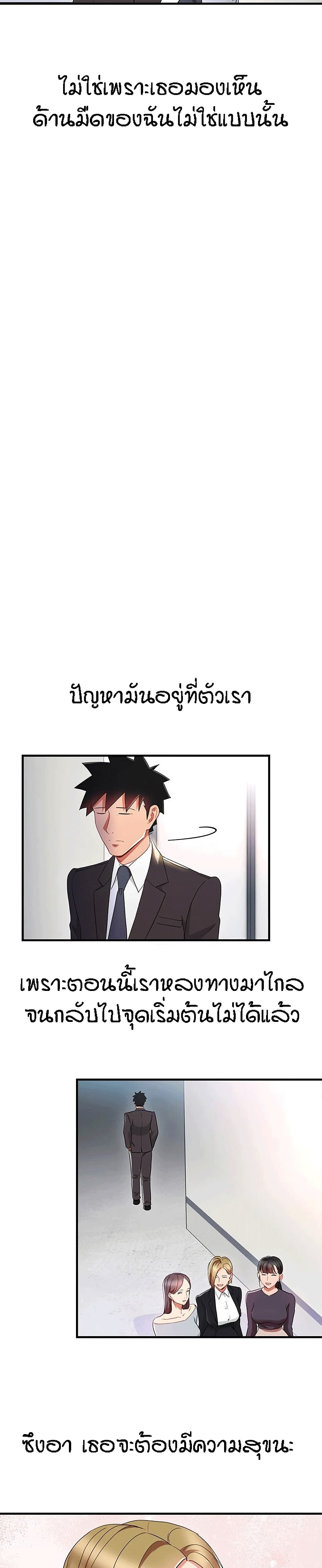 Boss Reverse page 8