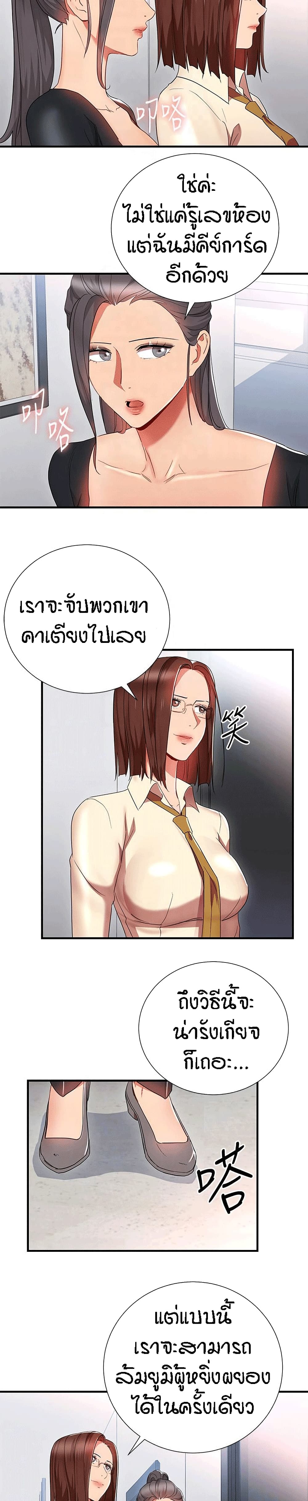Boss Reverse page 10