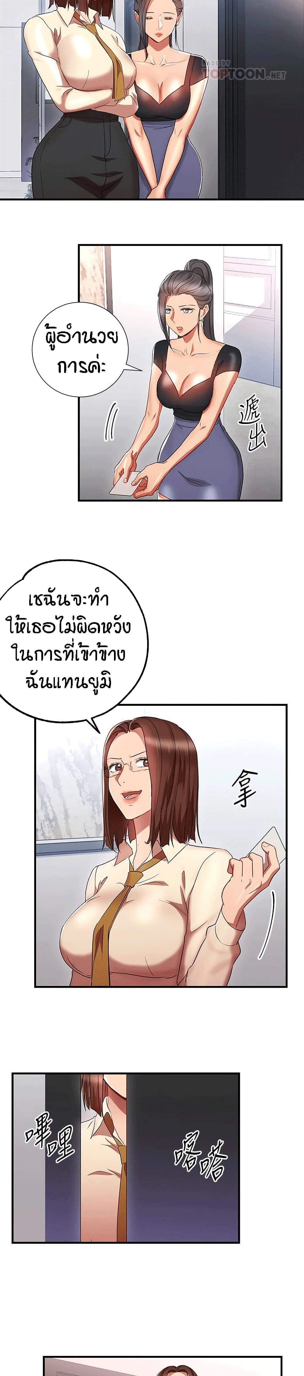 Boss Reverse page 11