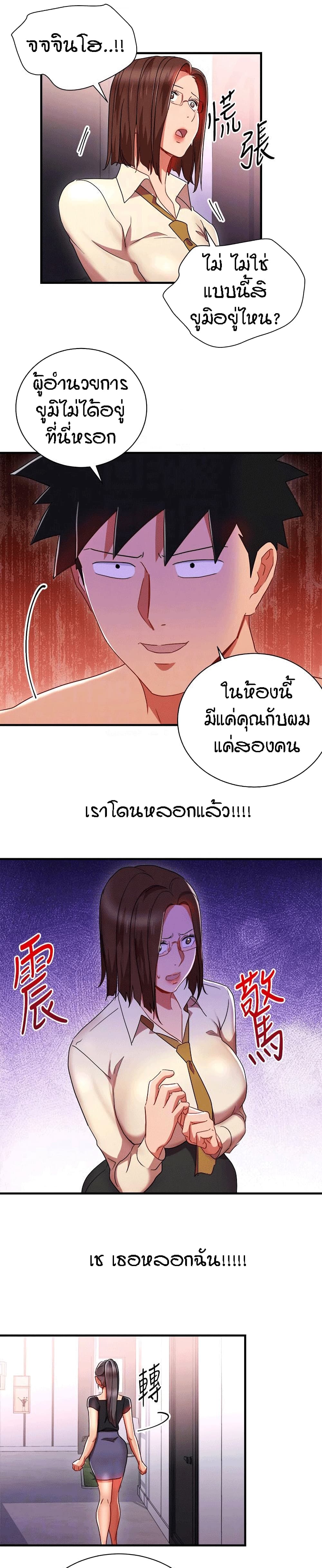 Boss Reverse page 13