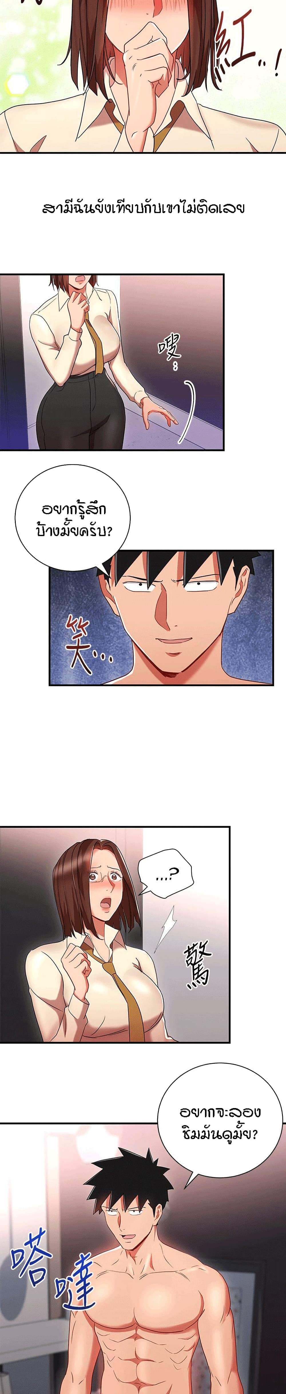Boss Reverse page 15