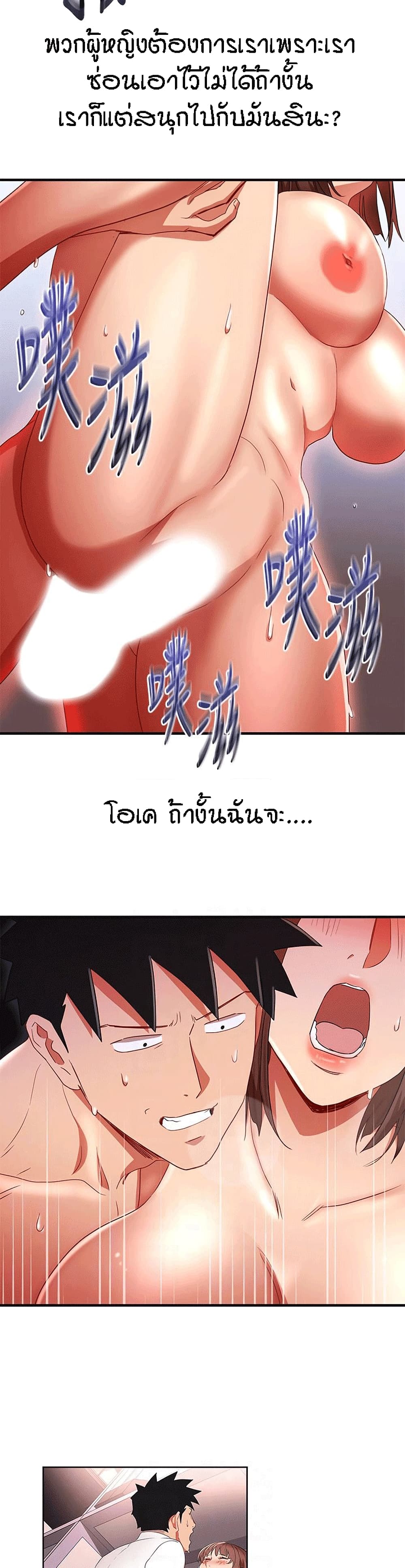 Boss Reverse page 19