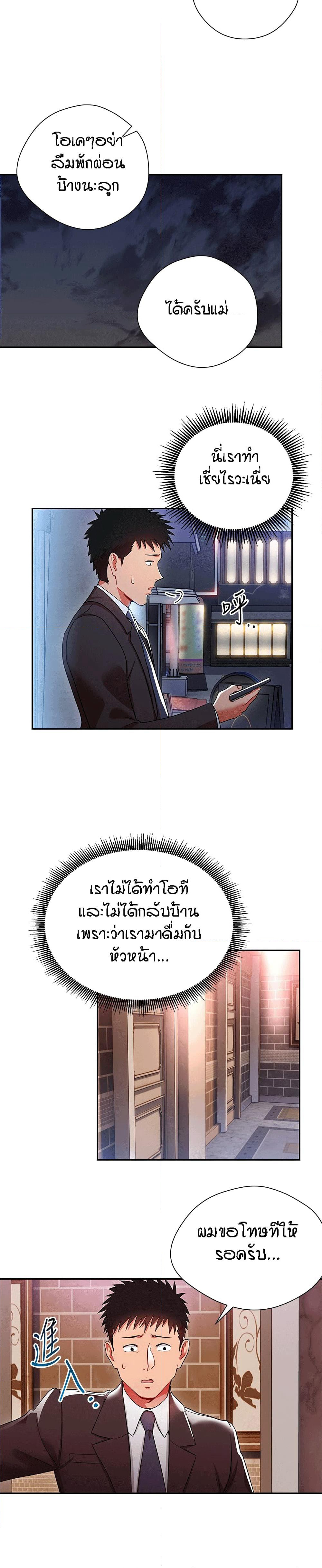 Boss Reverse page 3