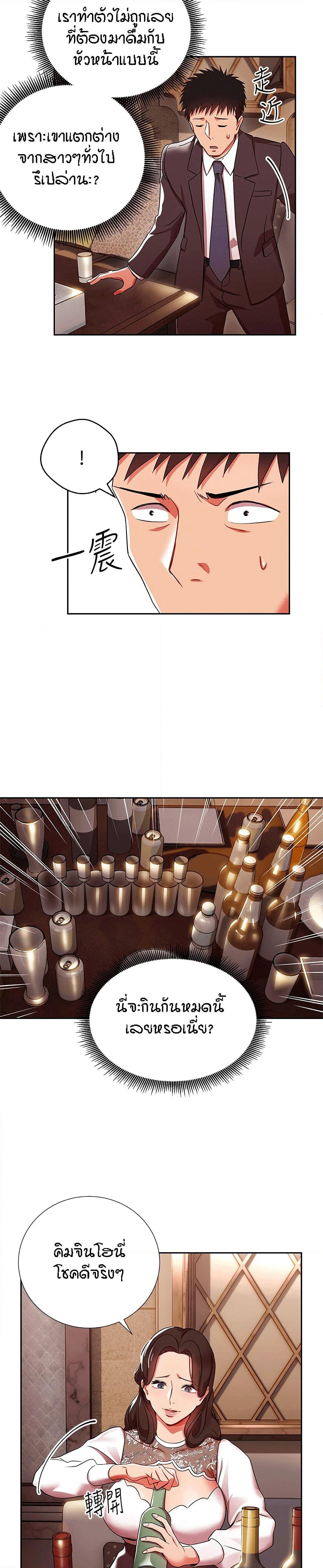 Boss Reverse page 5