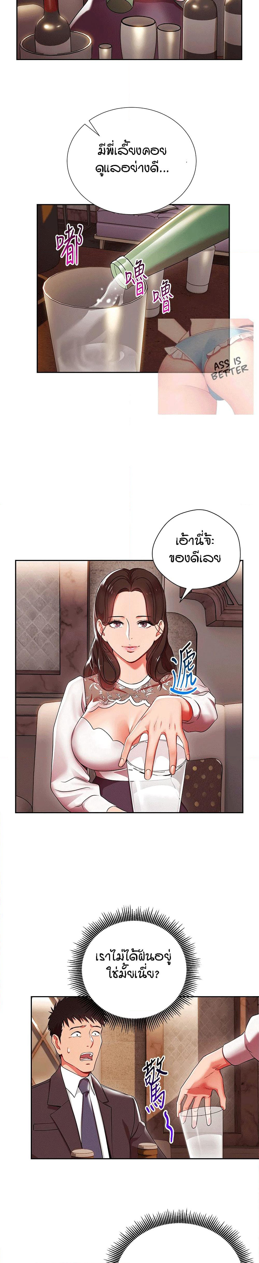 Boss Reverse page 6