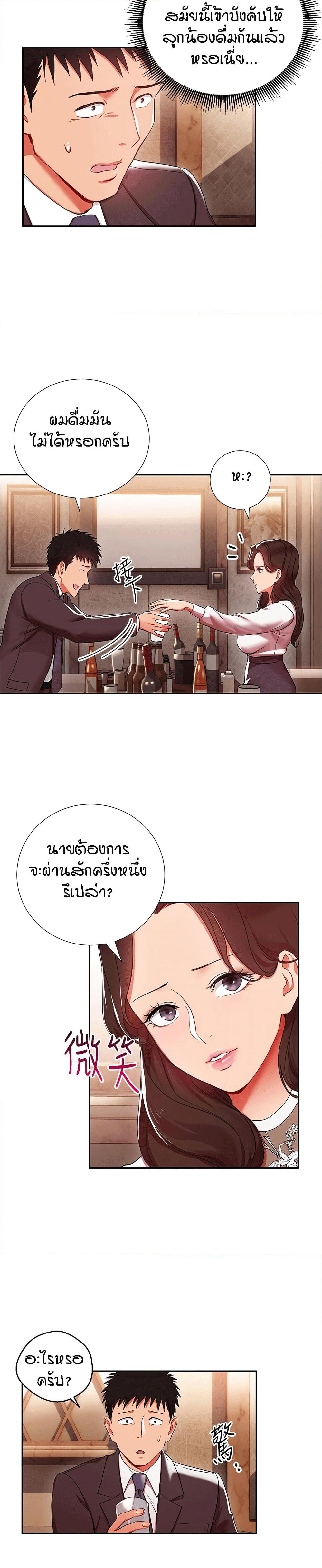 Boss Reverse page 7