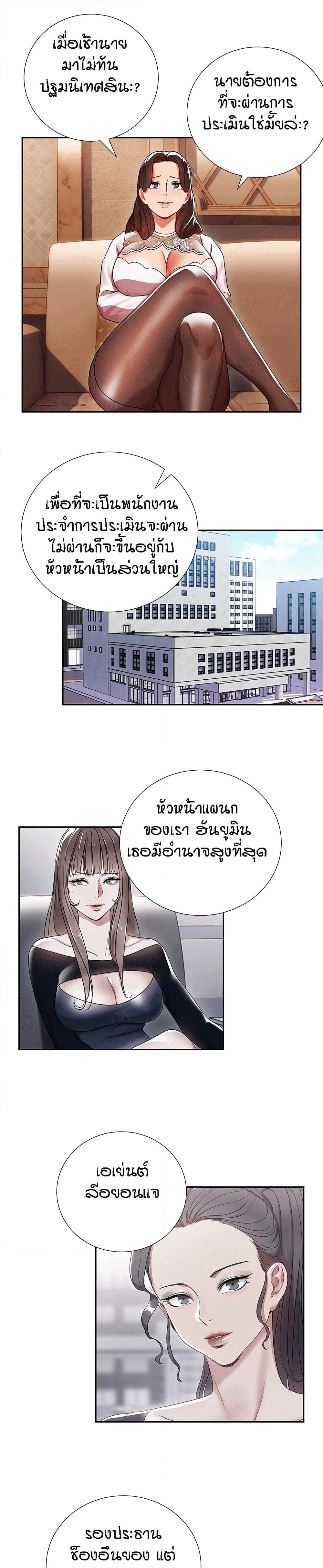 Boss Reverse page 8