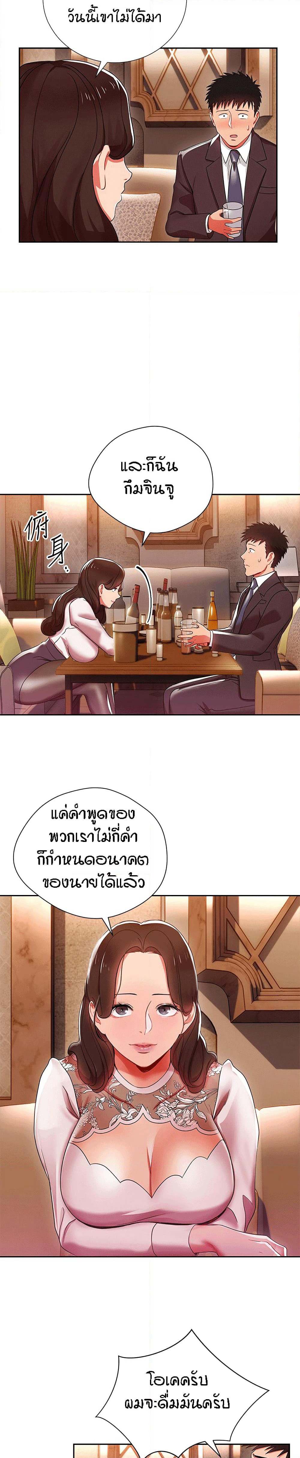 Boss Reverse page 9