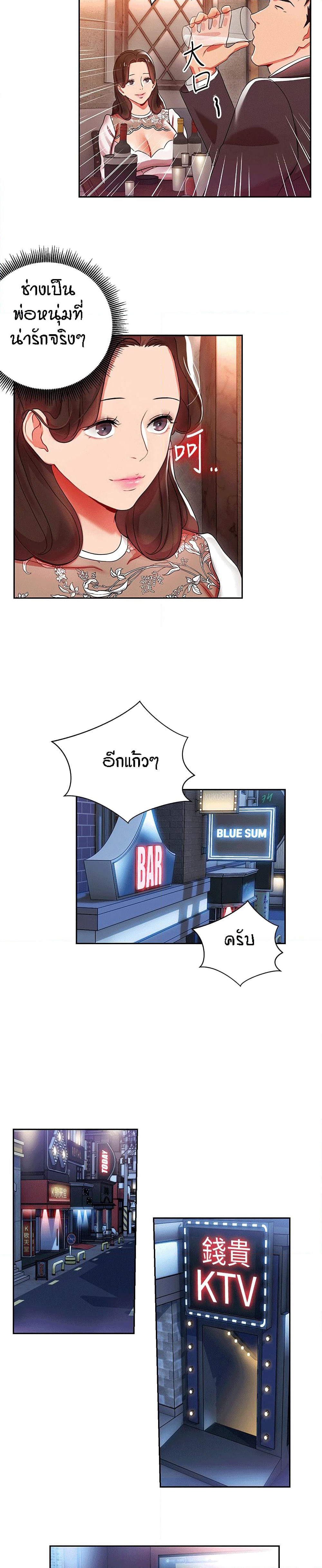 Boss Reverse page 10