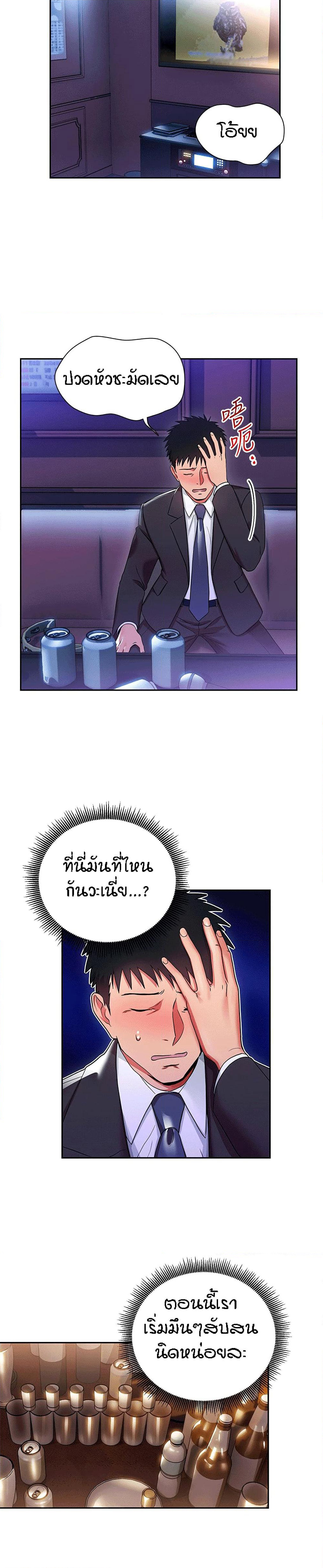 Boss Reverse page 11