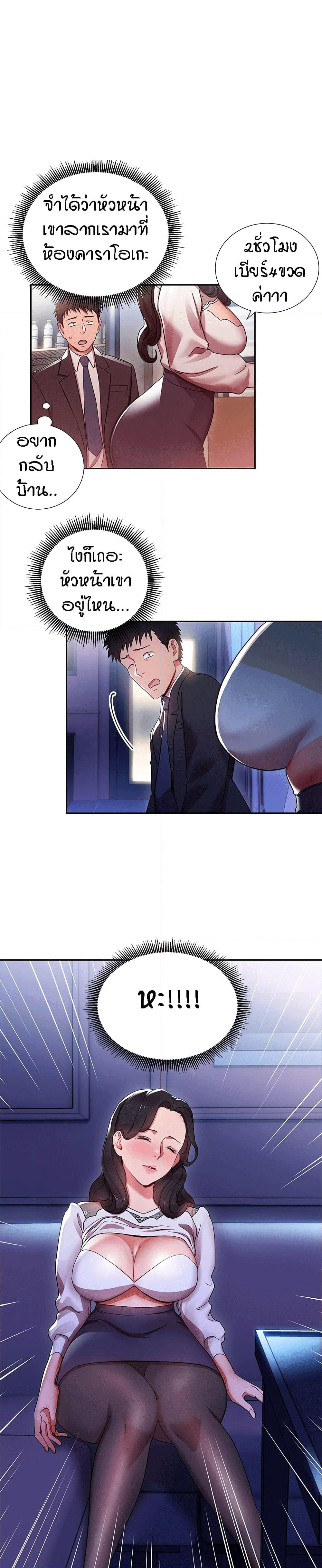 Boss Reverse page 12