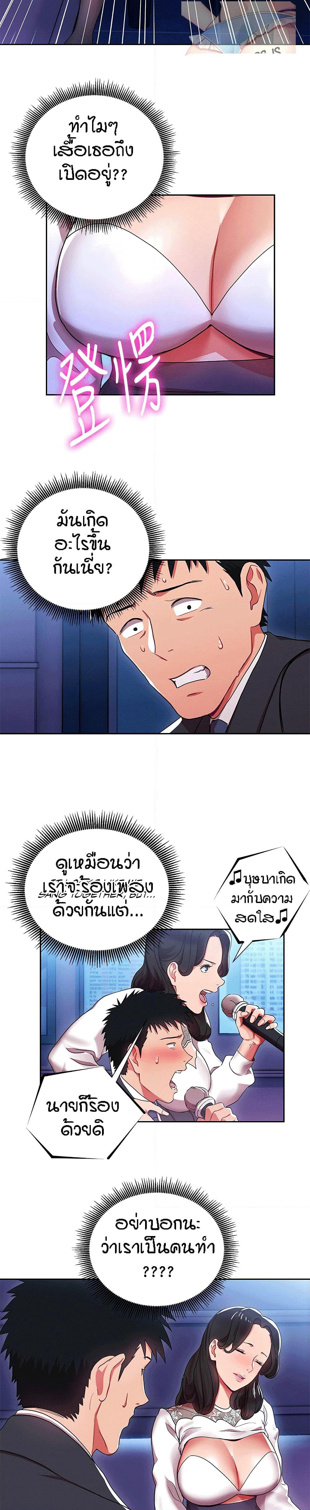 Boss Reverse page 13