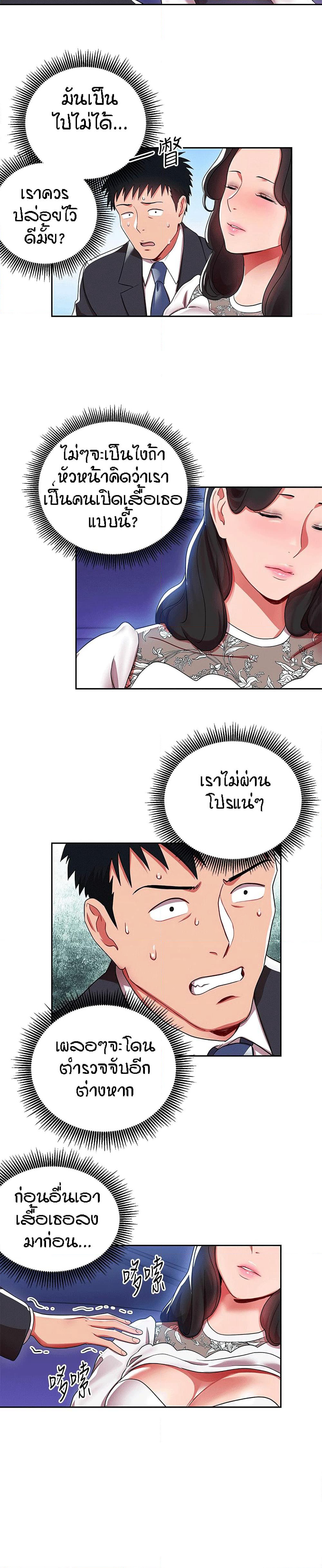 Boss Reverse page 14