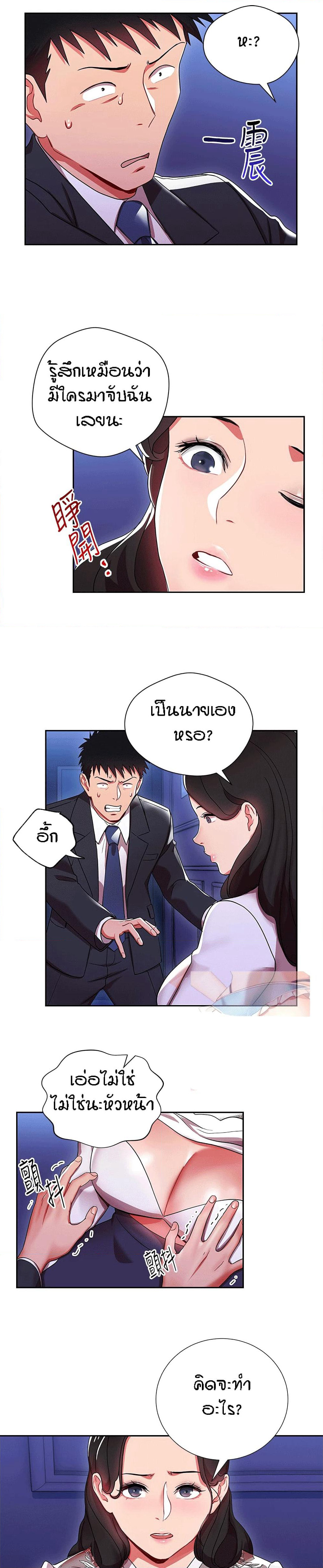 Boss Reverse page 15