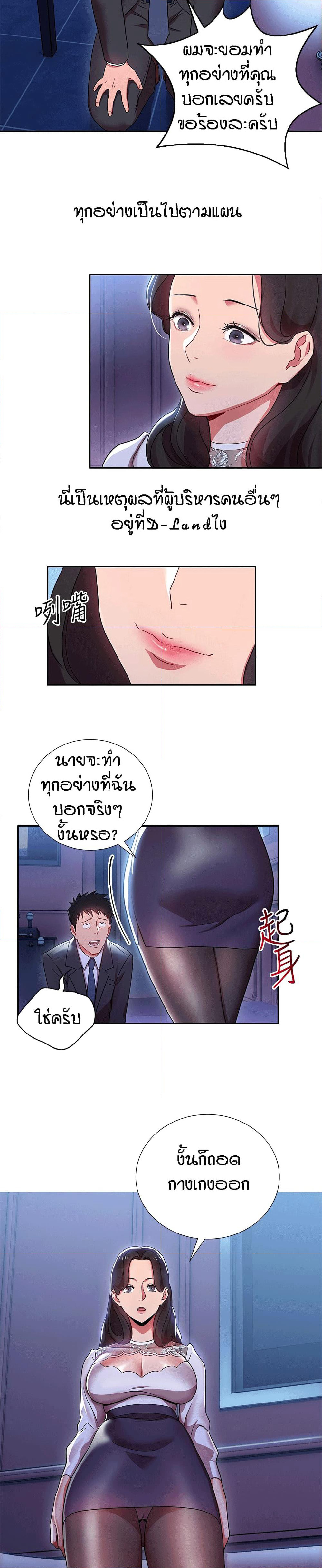 Boss Reverse page 18