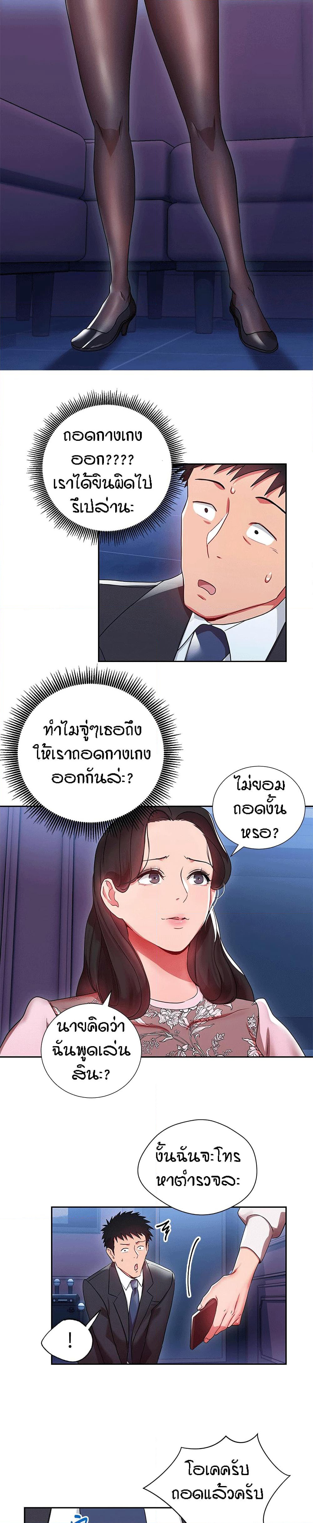 Boss Reverse page 19