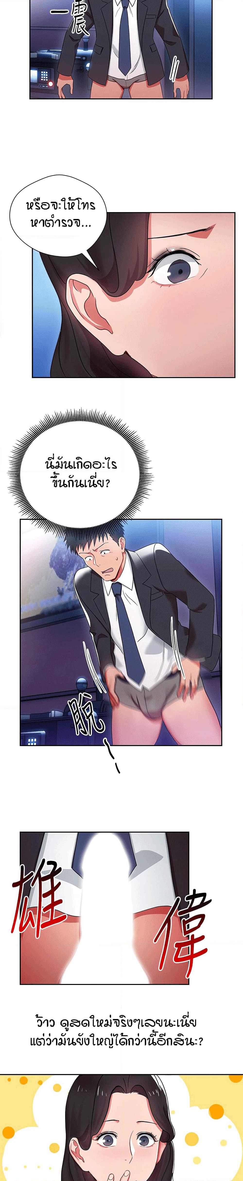 Boss Reverse page 21
