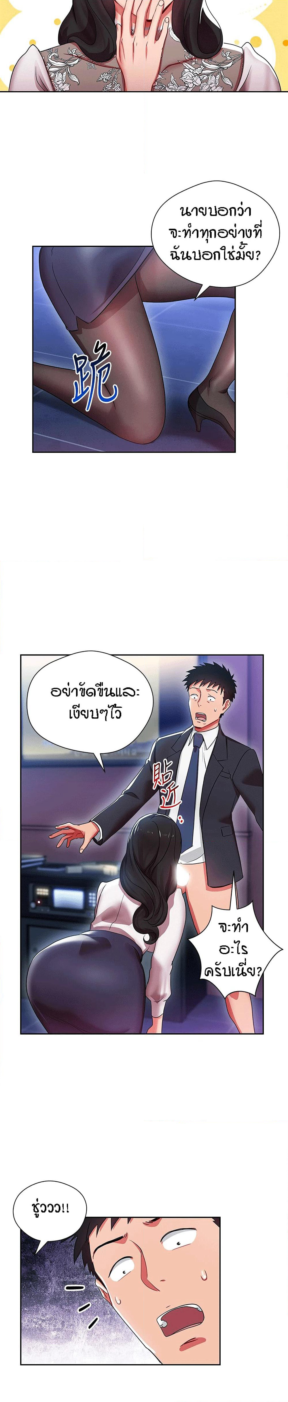 Boss Reverse page 22
