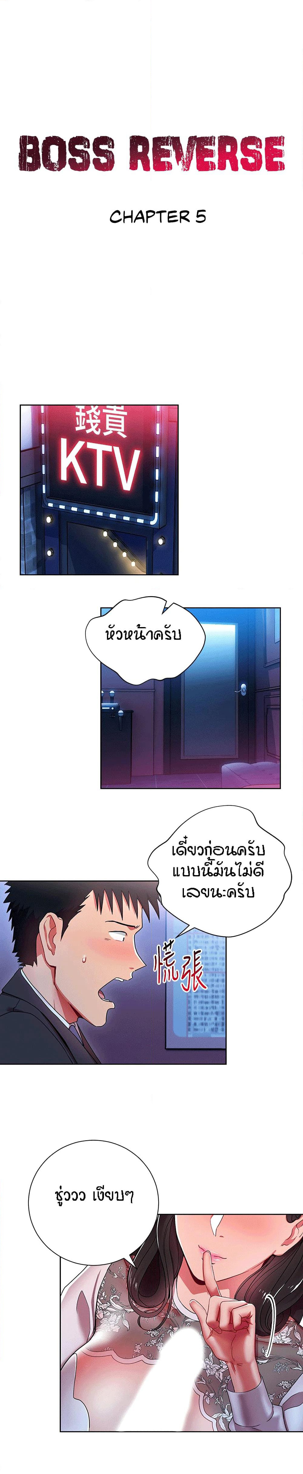 Boss Reverse page 2