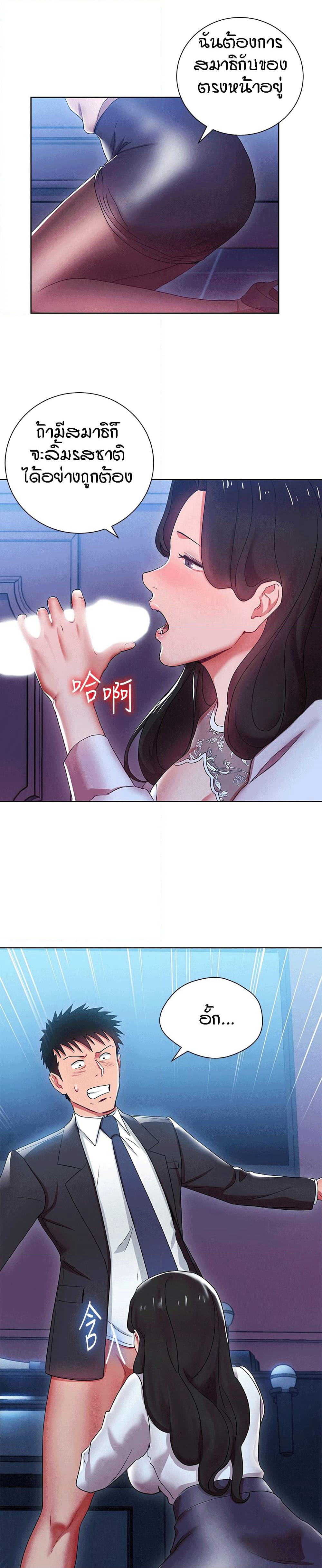 Boss Reverse page 3