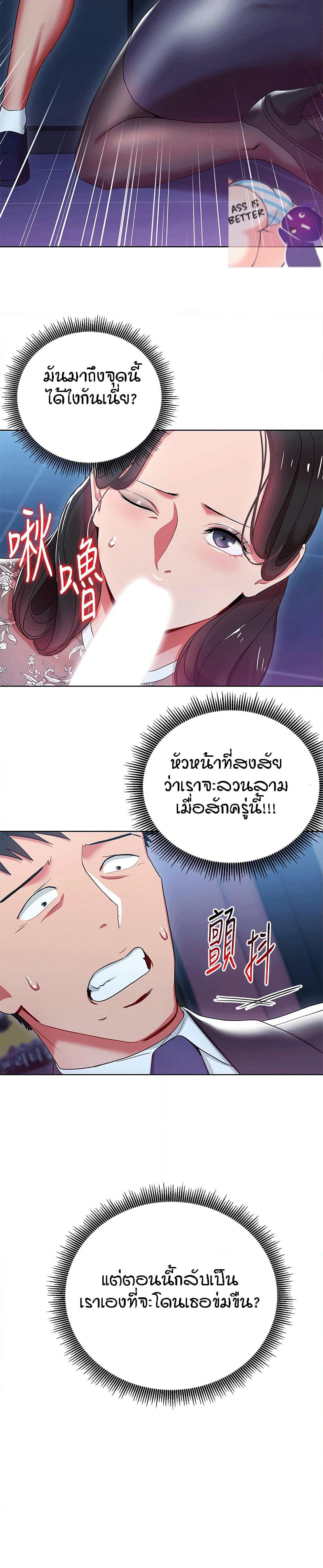 Boss Reverse page 4