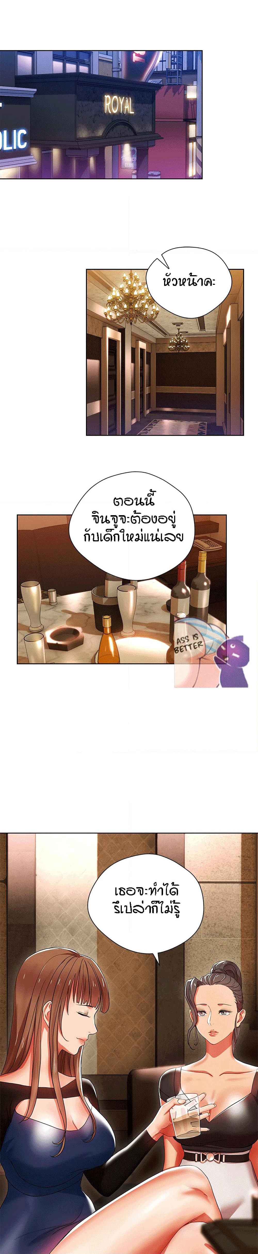 Boss Reverse page 5