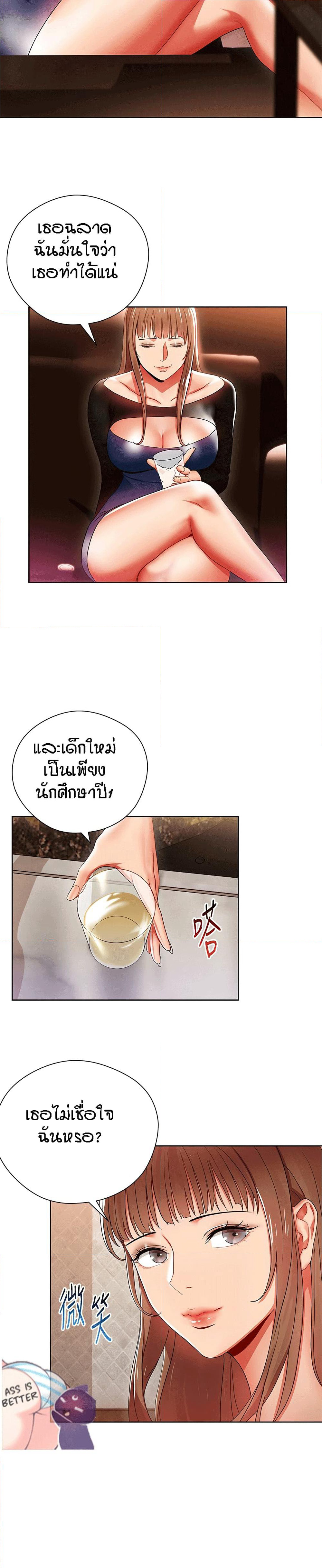 Boss Reverse page 6