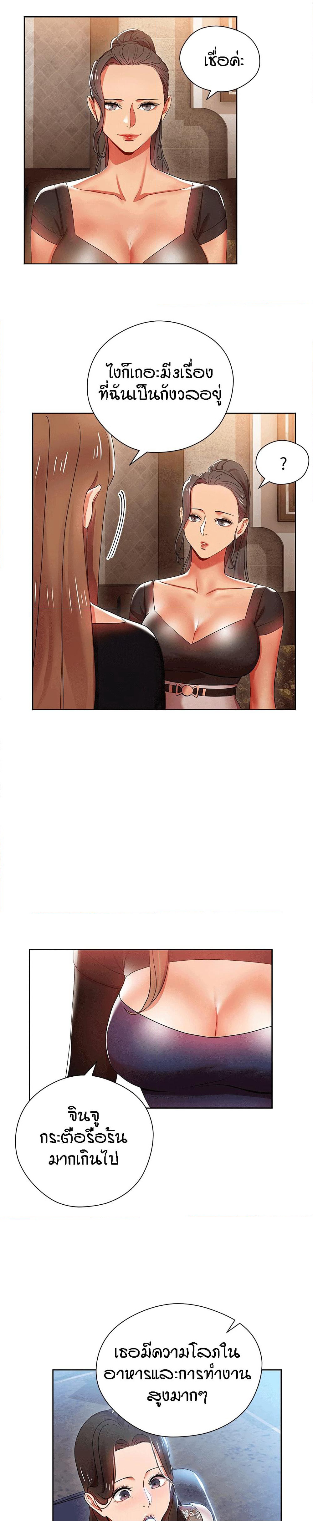 Boss Reverse page 7