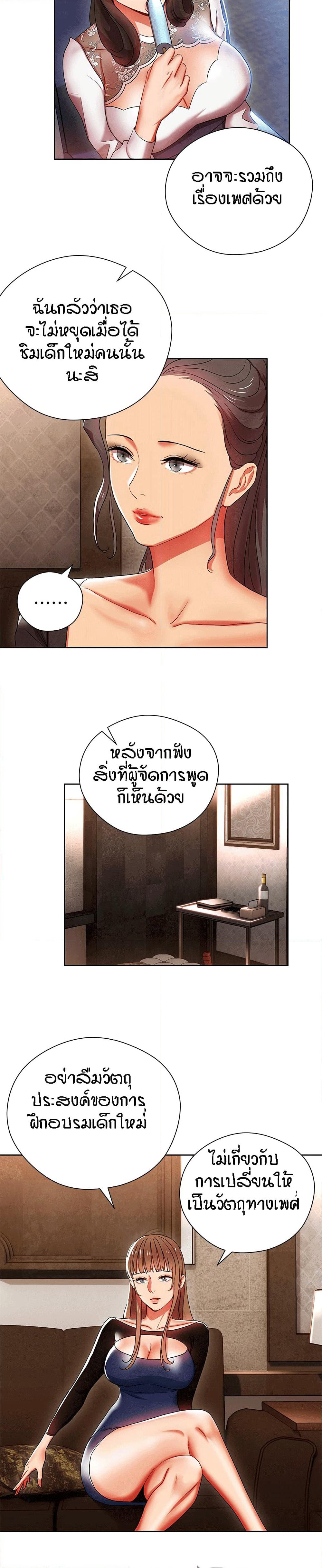 Boss Reverse page 8