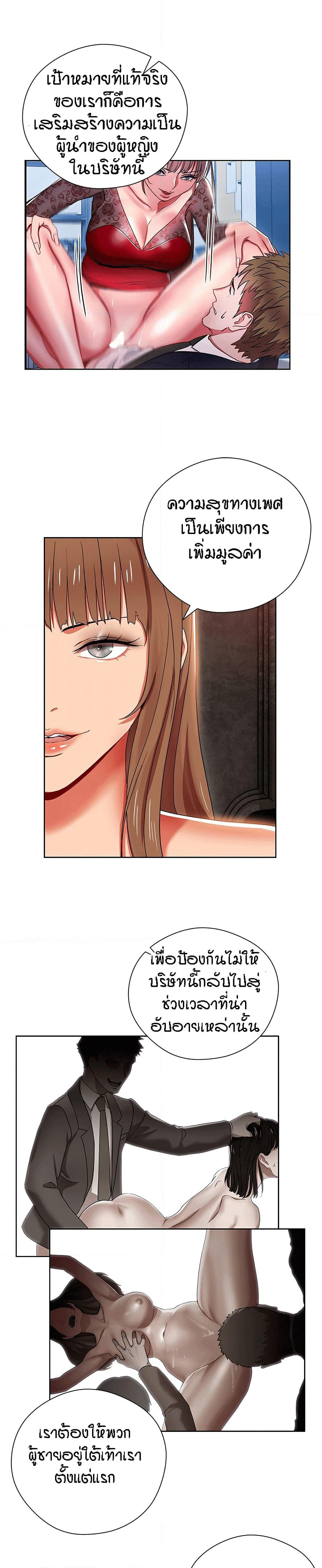 Boss Reverse page 9