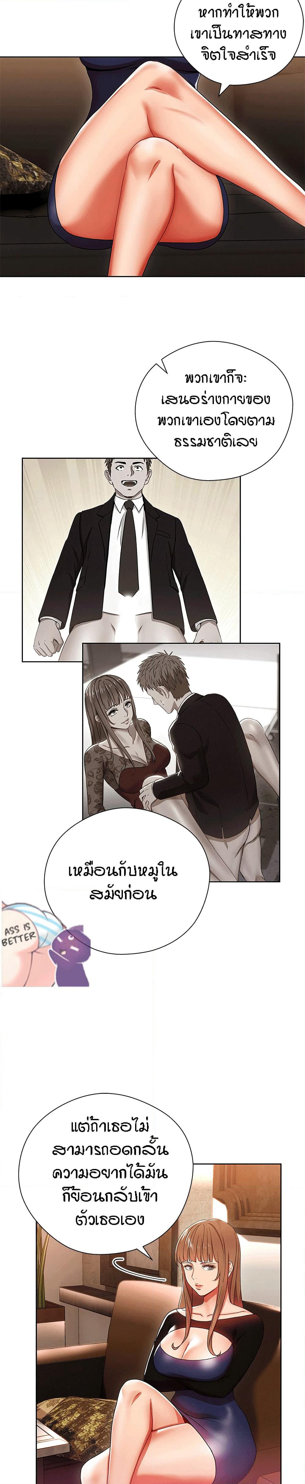 Boss Reverse page 10