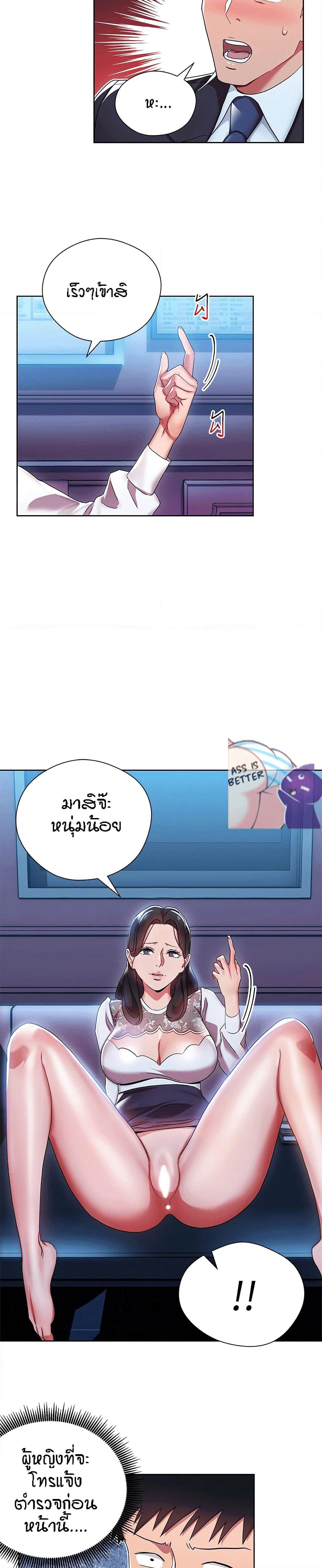 Boss Reverse page 16