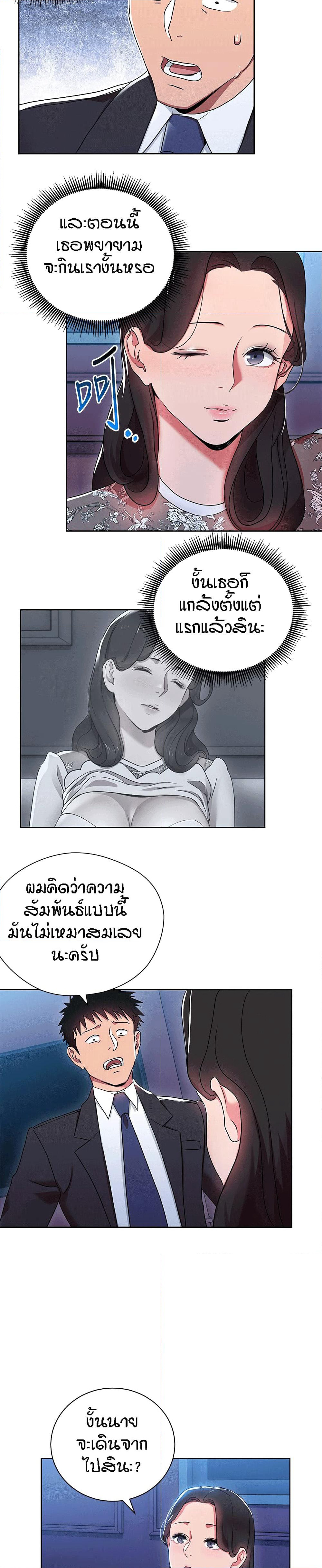Boss Reverse page 17