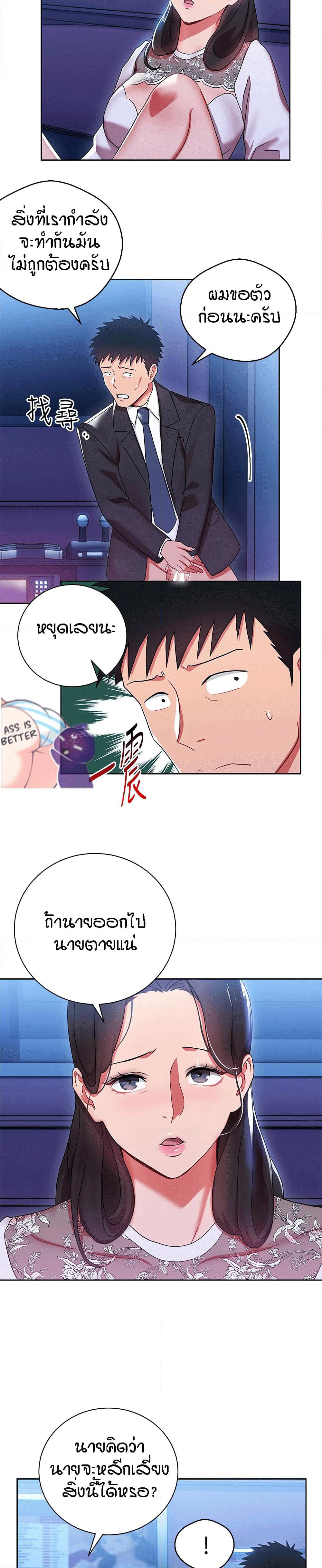 Boss Reverse page 18