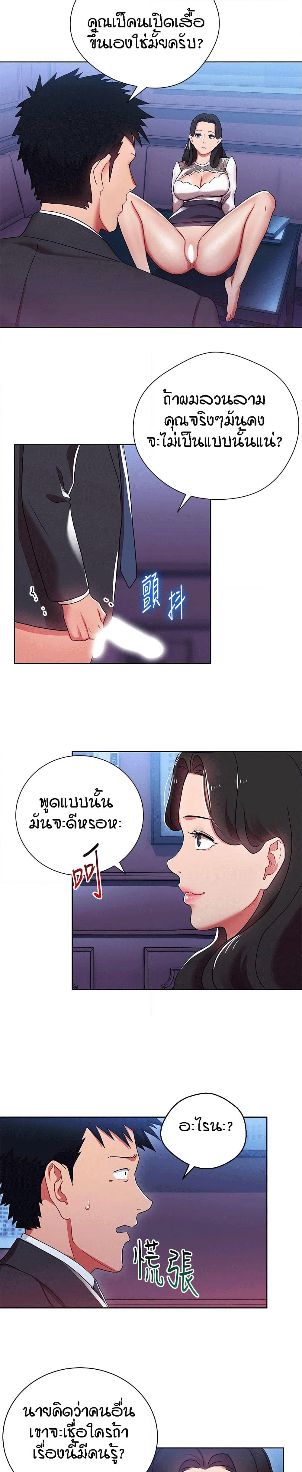 Boss Reverse page 20