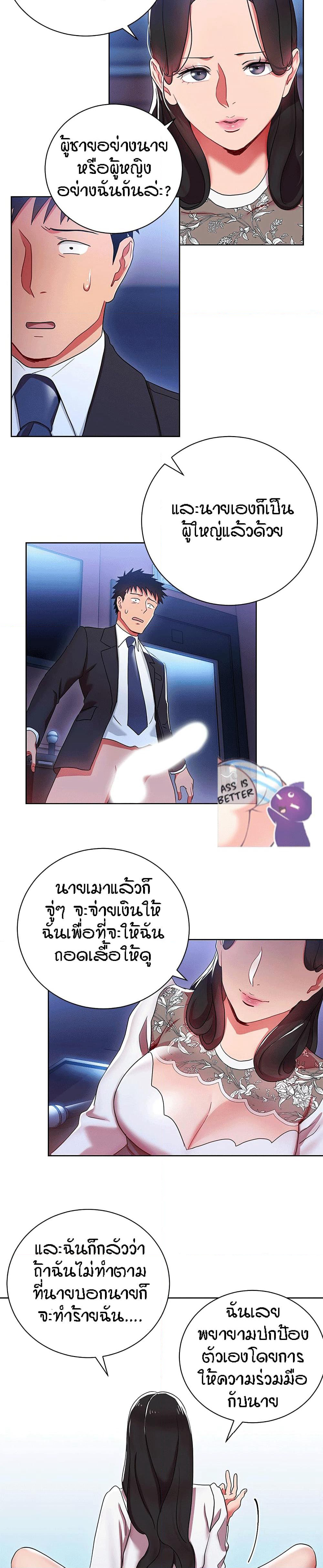 Boss Reverse page 21