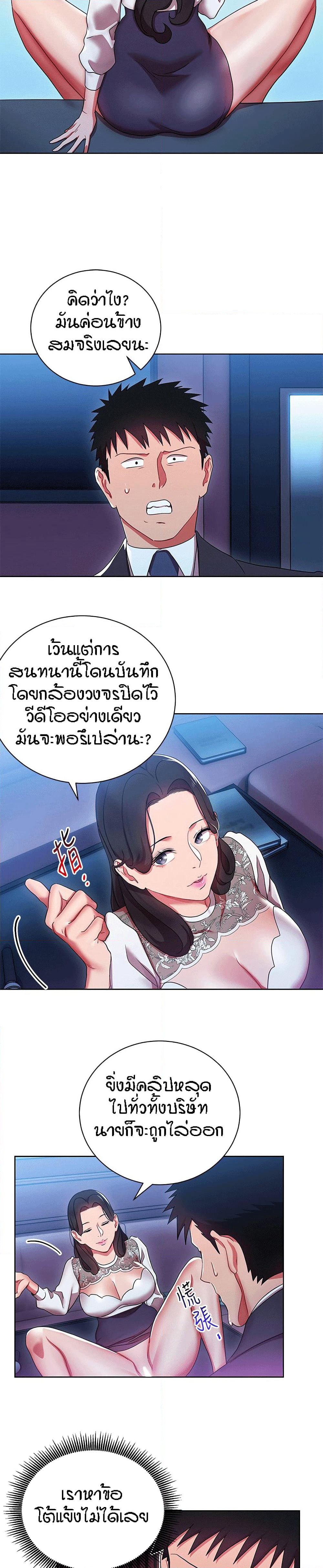 Boss Reverse page 22