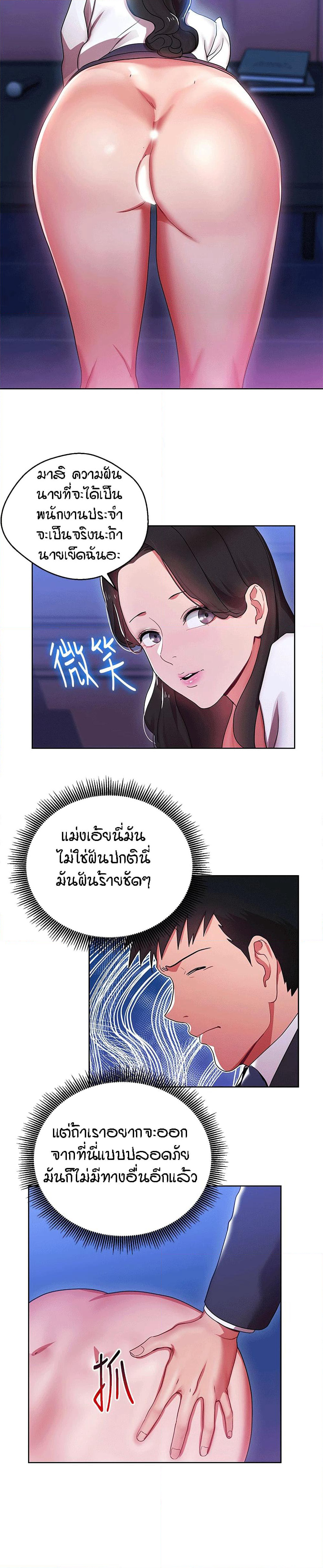 Boss Reverse page 24