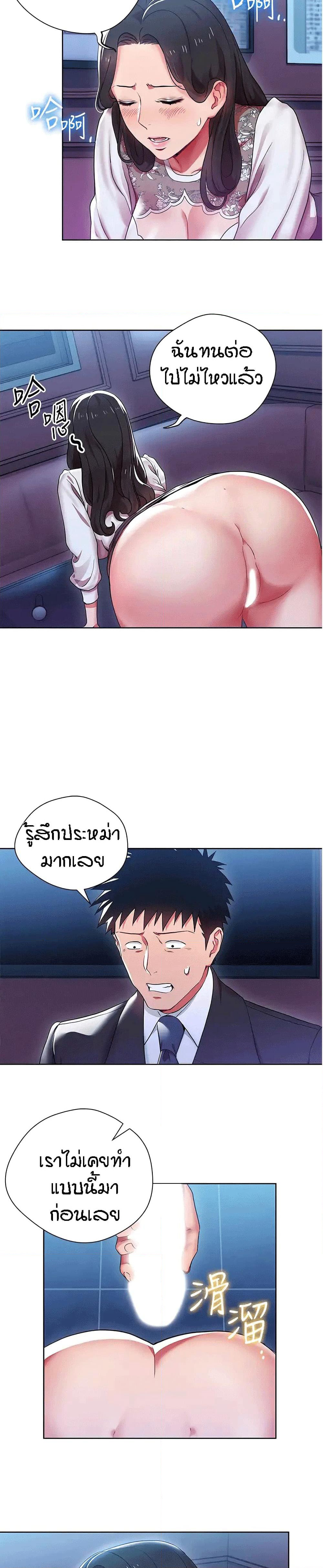 Boss Reverse page 3
