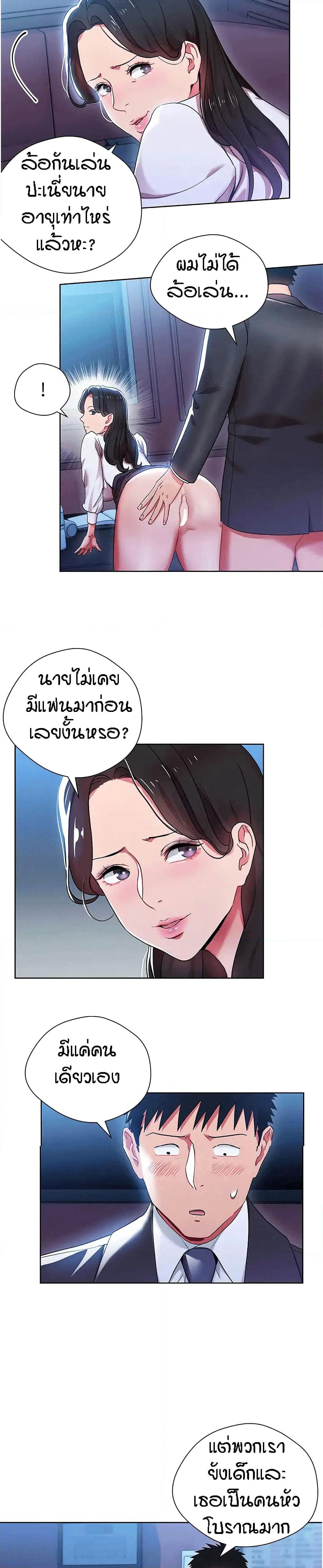 Boss Reverse page 4