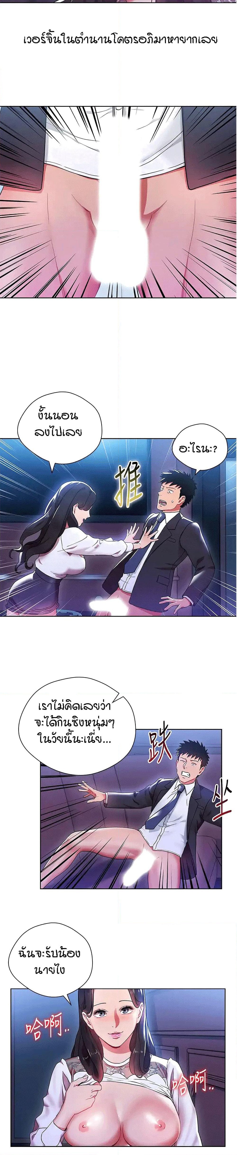 Boss Reverse page 6