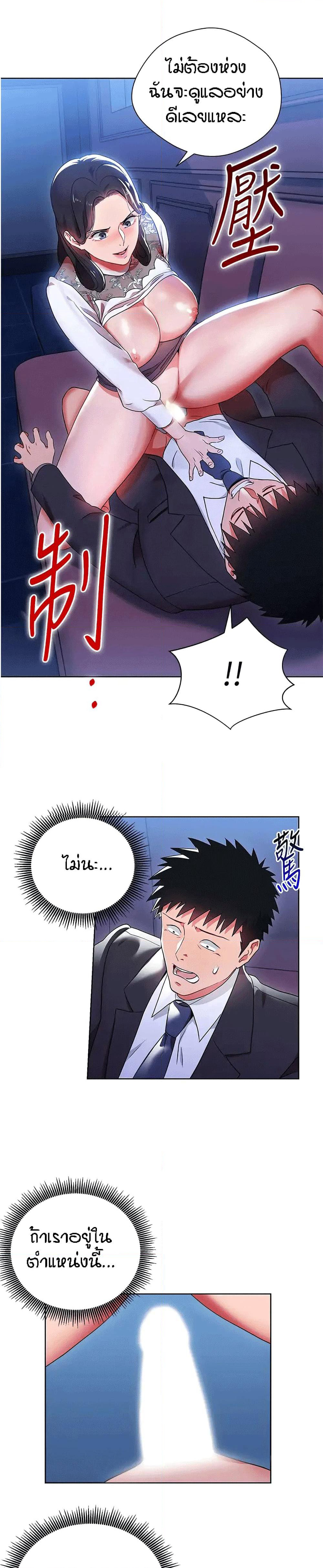 Boss Reverse page 7