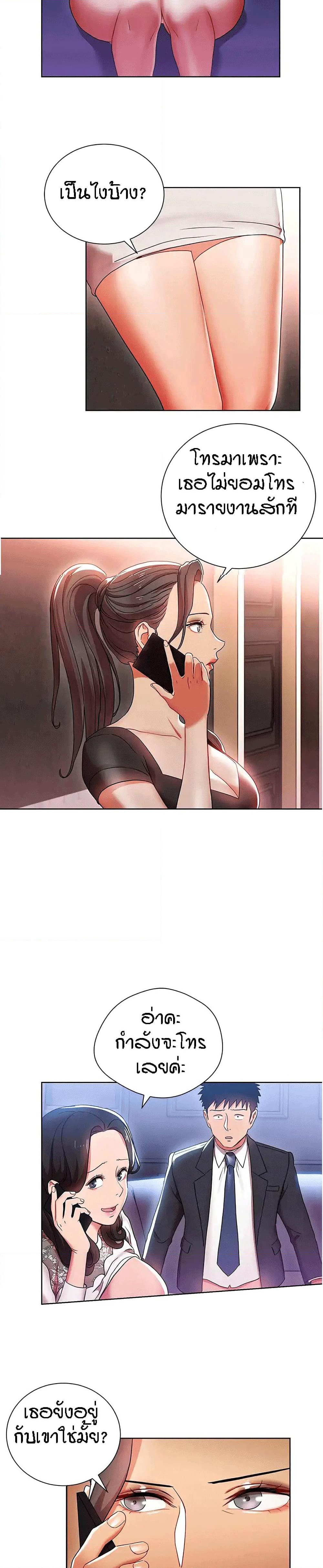 Boss Reverse page 10