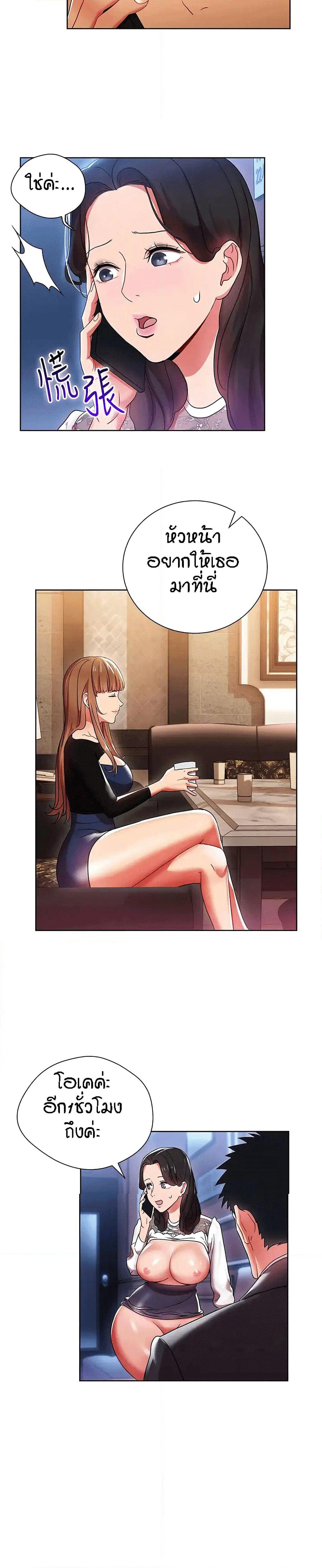Boss Reverse page 11
