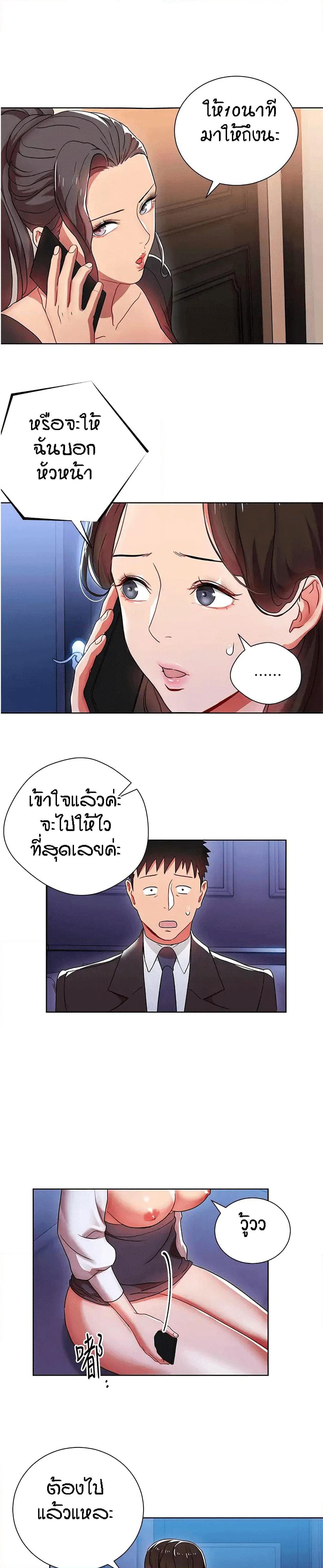 Boss Reverse page 12