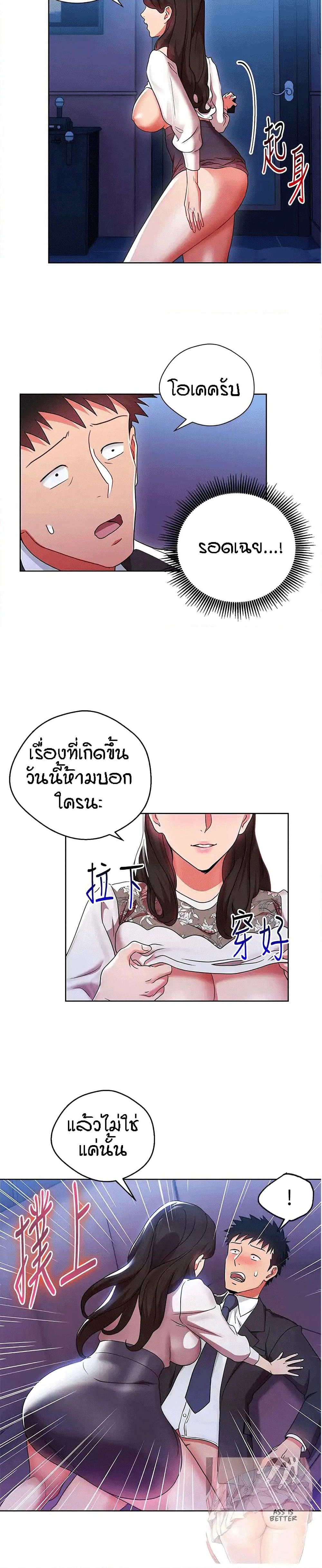 Boss Reverse page 13