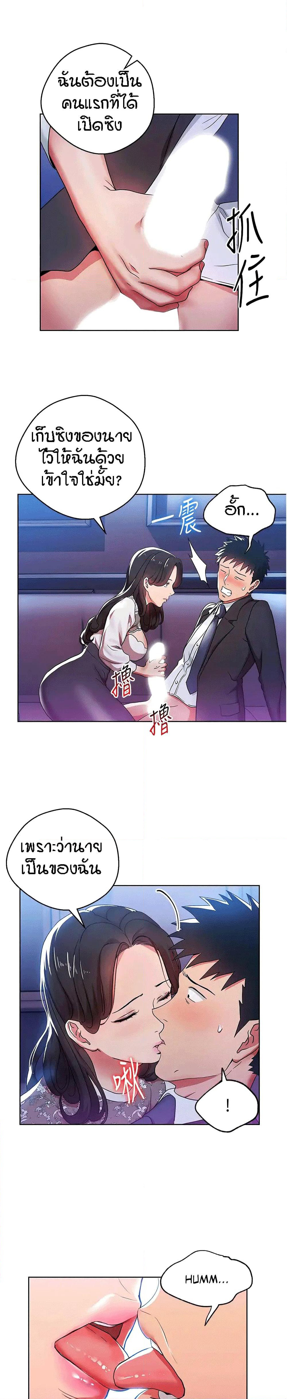 Boss Reverse page 14