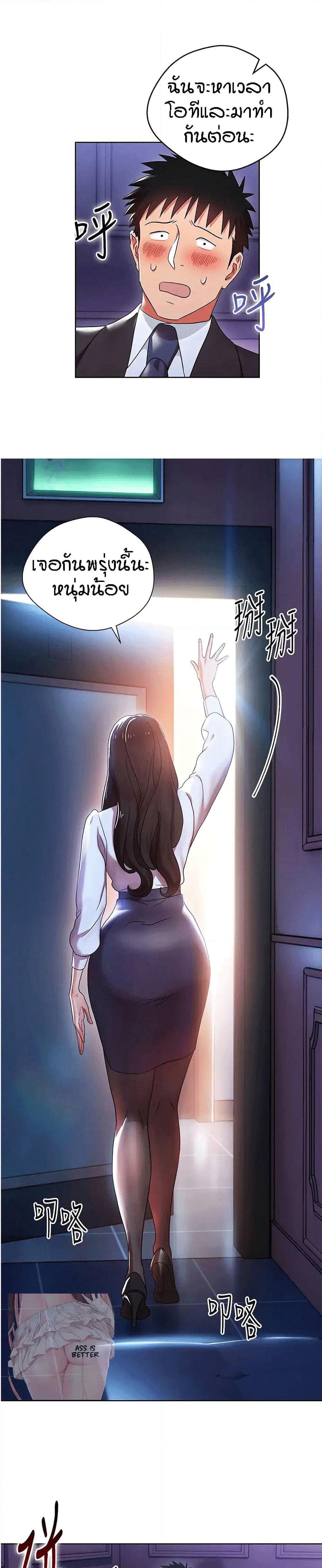 Boss Reverse page 16